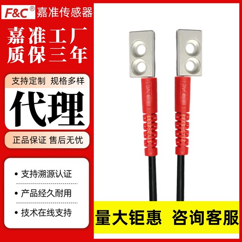 嘉准支架光纤传感器FFT-Z8M