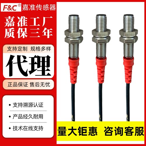 嘉准M8接近开关质保三年
