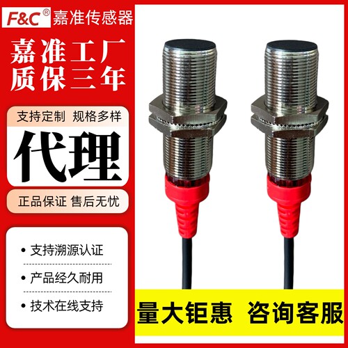 嘉准接近开关三年质保