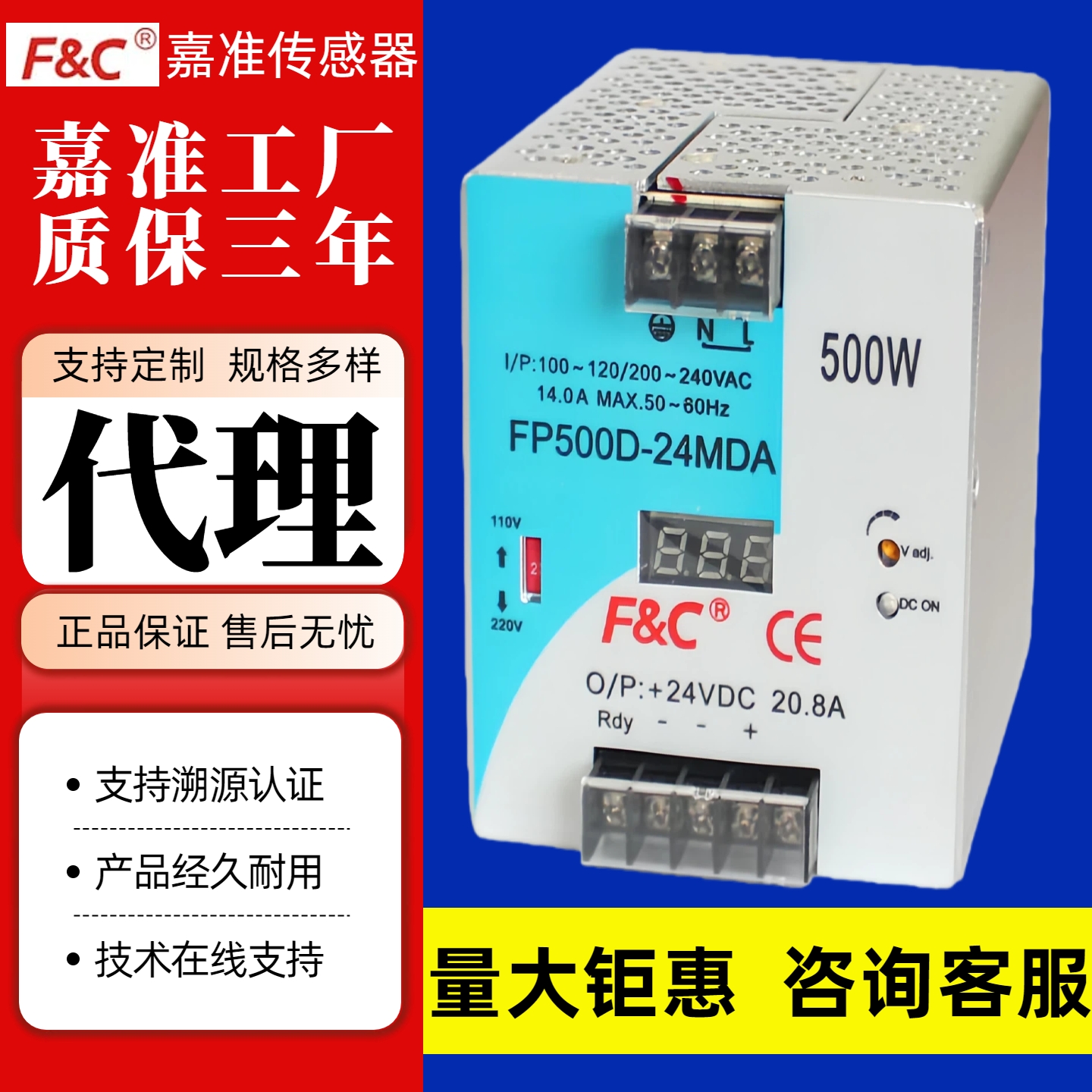 嘉准F&C导轨电源FP100D-24MDA