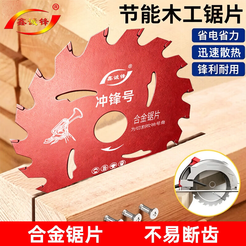 鑫诚锋合金木工锯片锋利耐用