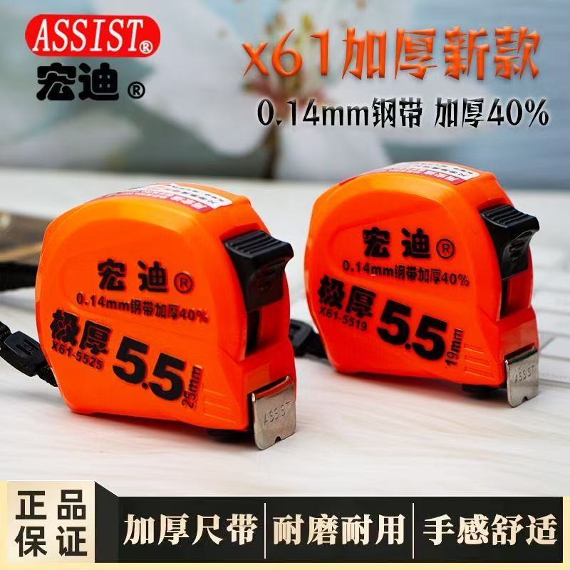 宏迪加厚耐磨家用钢卷尺图片