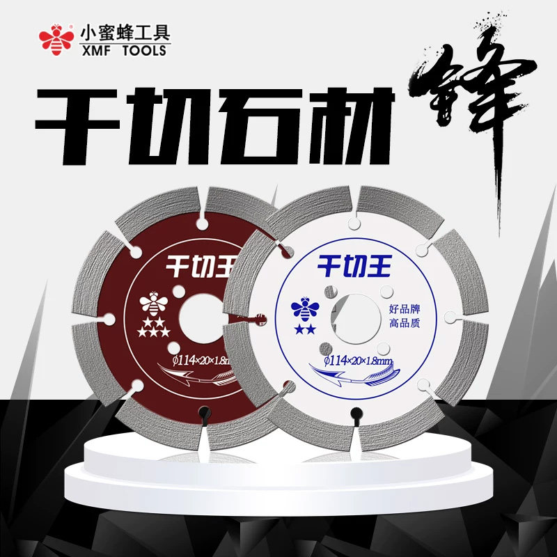 小蜜蜂干切王云石机切割片图片