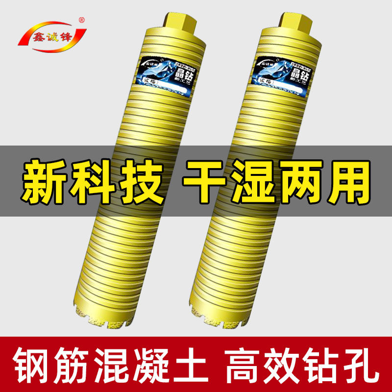 鑫诚锋钎焊水钻头快速干打锋利混凝土水磨钻墙壁开孔器干湿两用,五金/工具,其它工具,淘宝优惠券,粉丝福利购,淘宝优惠卷