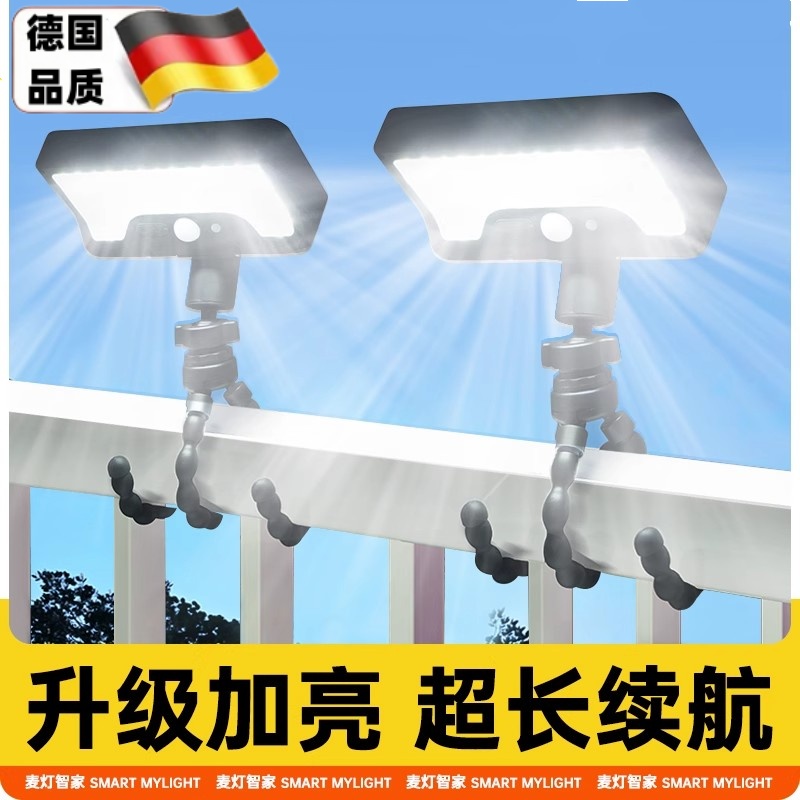 太阳能户外灯2025新款夹子灯家用庭院阳台室外人体感应照明灯路灯