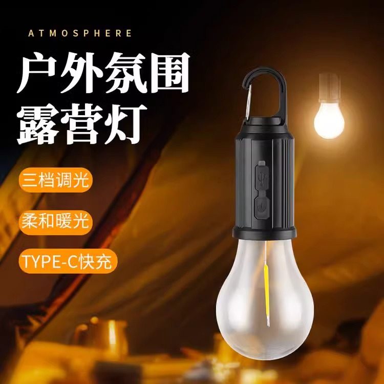 新款户外露营灯太阳能充电款超长续航复古氛围多功能便携帐篷野营,家装灯饰光源,景观庭院灯饰,淘宝优惠券,粉丝福利购,淘宝优惠卷