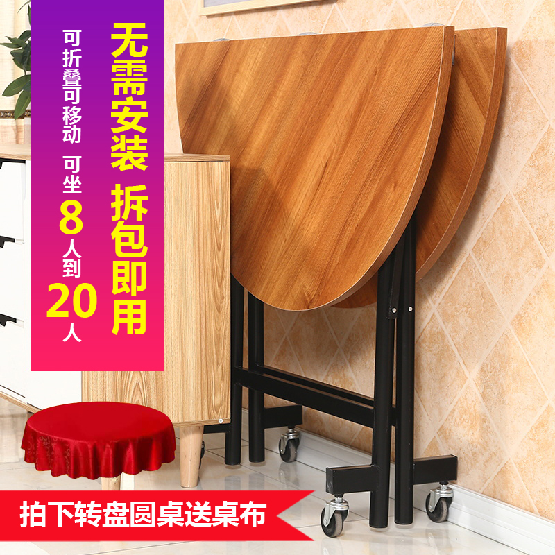 饭桌餐桌圆形家用实木1p0人15人折叠桌桌子可吃饭大圆桌面折叠圆