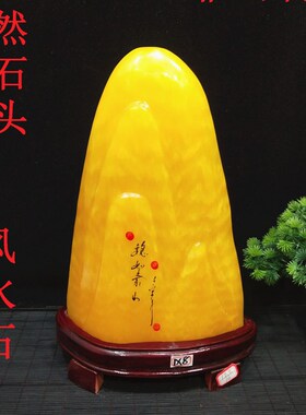 包邮小型风水黄色石头黄蜡石金丝玉摆件奇K石原石桌面摆放装饰玉