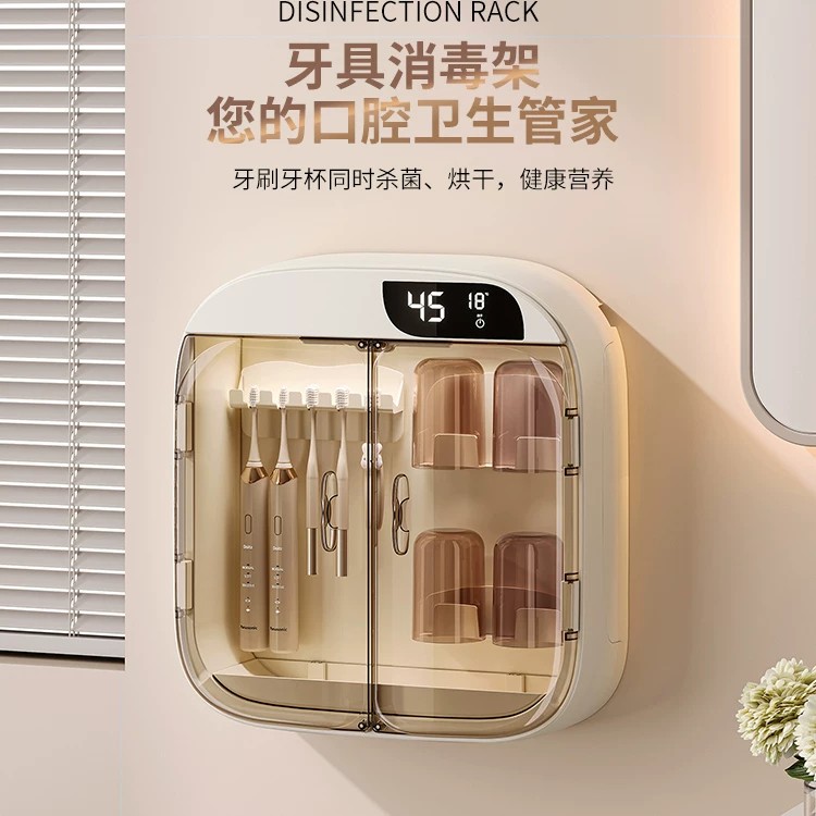 免打孔壁挂智能牙具消毒烘干杀菌
