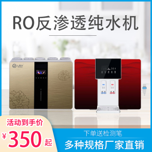 家用RO过滤直饮机 苹果六代箱c式 纯水机 反渗透加热一体机 净水器