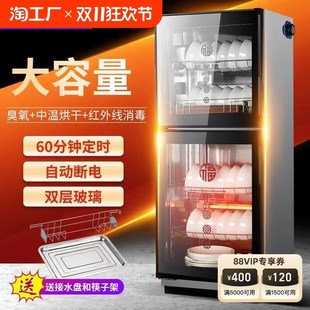 台式 好太太消毒柜家用小型立式 厨房消毒碗L筷柜商用保洁柜餐具高