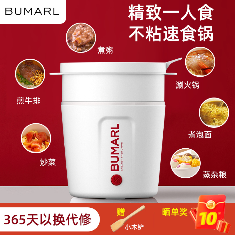 北慕速食锅小电煮锅宿舍学生锅不粘小H锅多功能小型家用泡面锅一