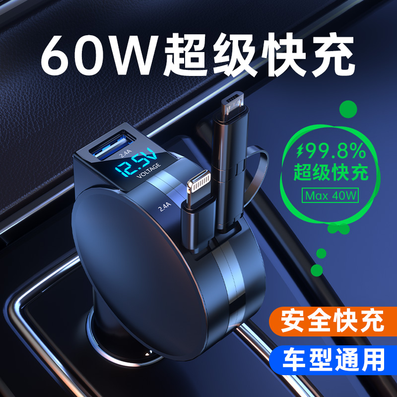 伸缩车载充d电器手机车充点烟器汽车适用华为超级快充一拖三转换