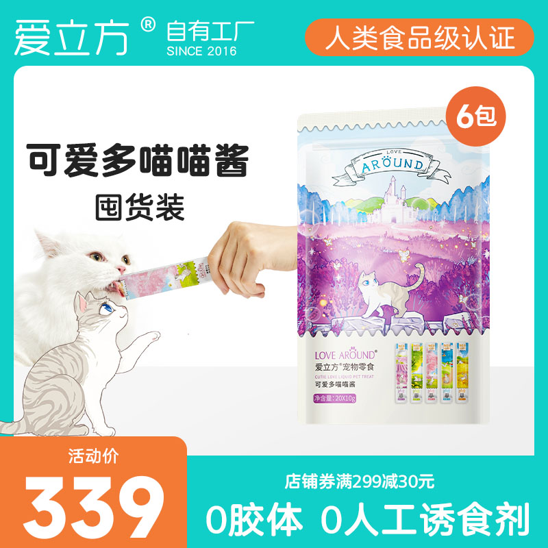 爱立方猫条猫咪营养条r幼猫成猫零食三文鱼增肥湿粮发腮高蛋白