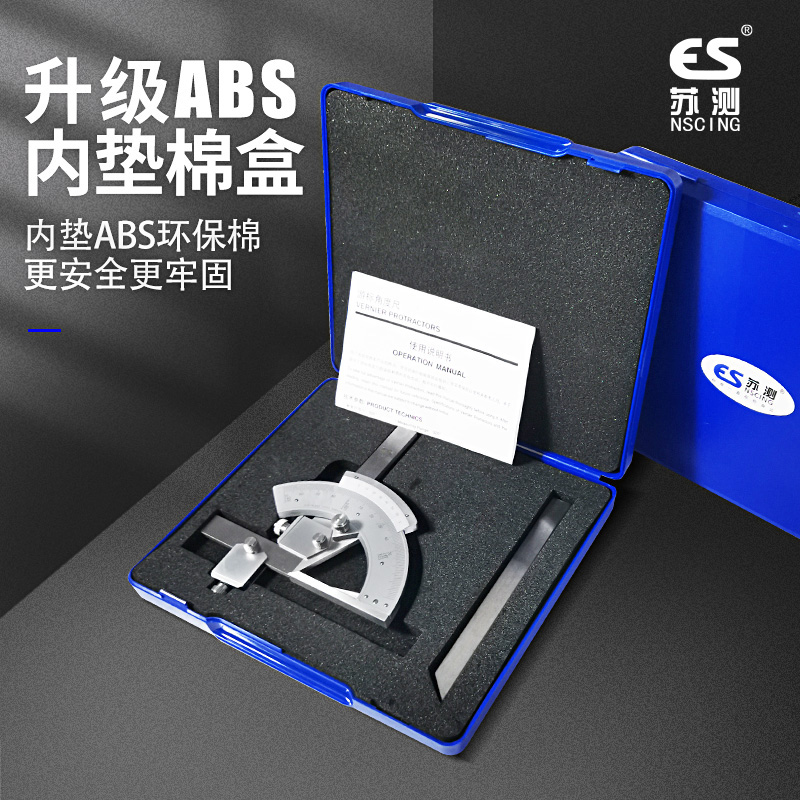 苏测游标角度尺拐尺加厚角尺量角器0-C320度角度测量仪0-360度工