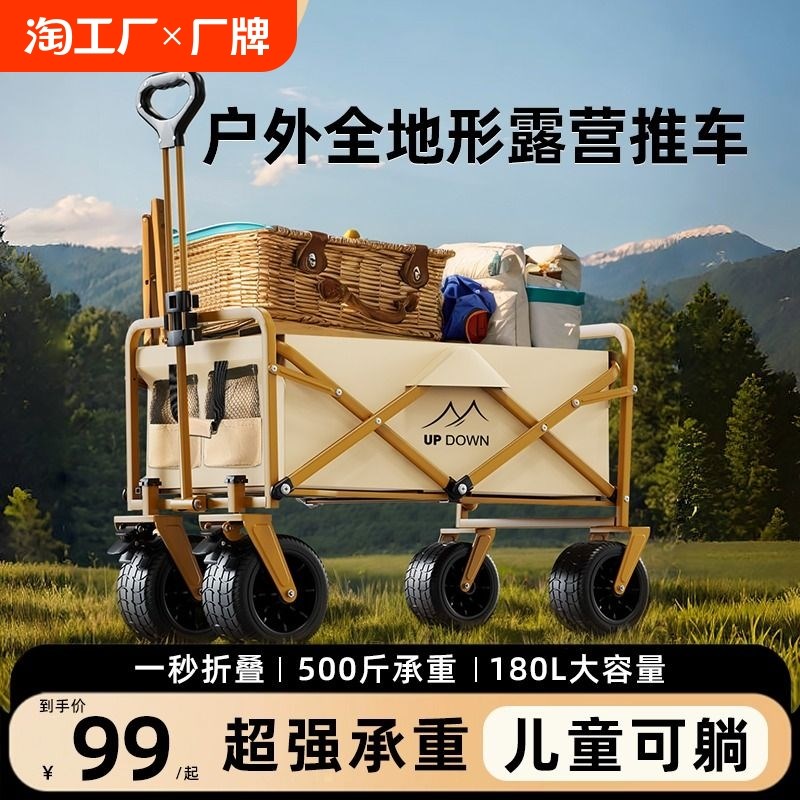 露营车户外可折叠野餐手推车儿童可躺野营拖车摆摊T旅行超大营地