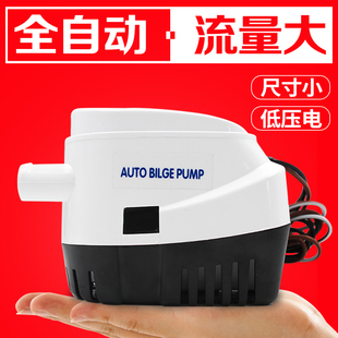 12v24v全自动舱底泵小型排x水泵抽水游艇电瓶船用抽水机直流潜水