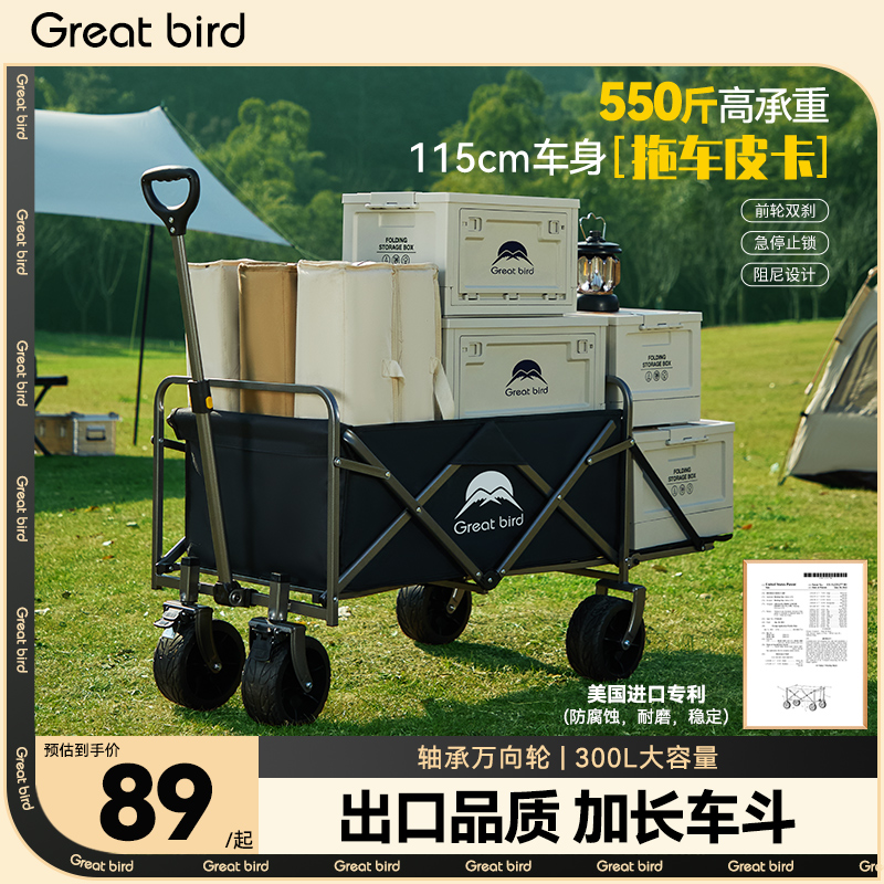 出色鸟露营车推车户外q可折叠营地车儿童可躺野营小拖车野餐手推