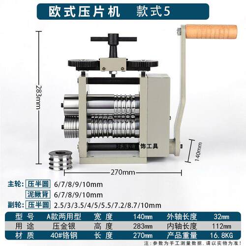 电动压片机小型首饰压线机压条机金银加工泥鳅背轮胎手镯打金工具