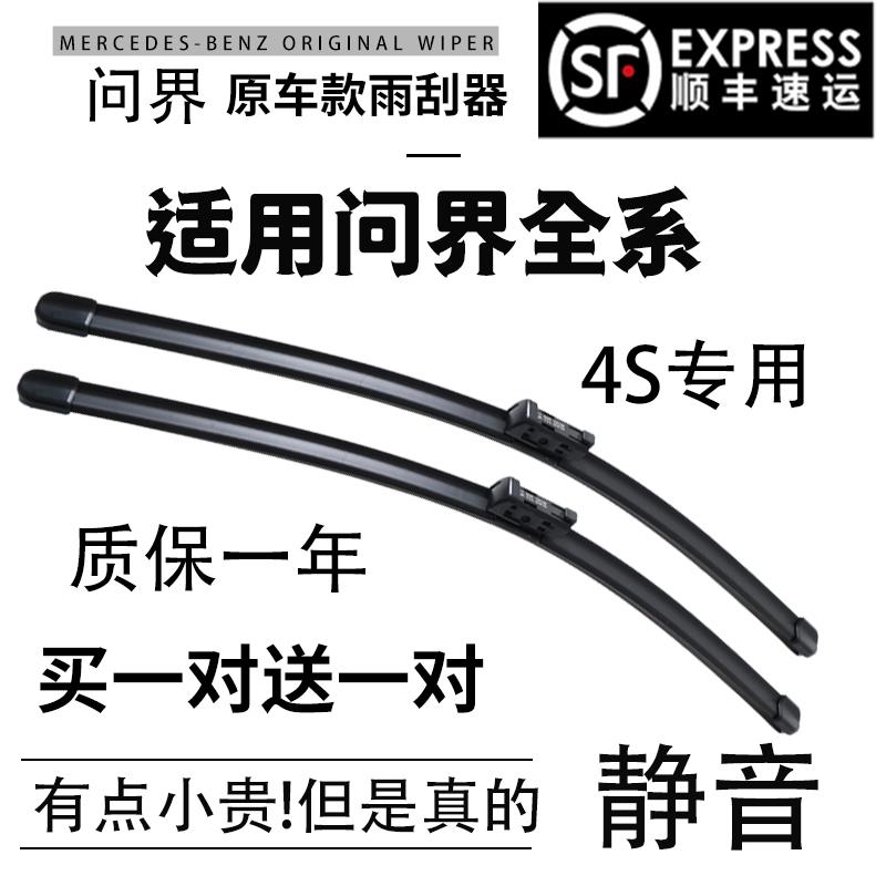 适用AITO问界m5雨刮器M9原装享界S9静音S7智界R7胶条M7原厂雨刷片