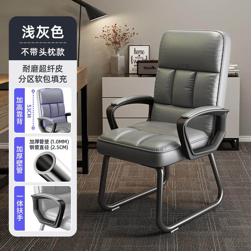 电脑椅家用办公座椅靠背椅子舒服久坐办公室老板会议椅弓形麻将椅