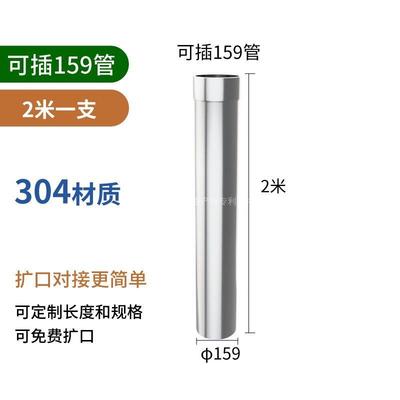 不锈钢管圆管烟囱连接件空心管柴火炉落水管加厚75激光零切割加工