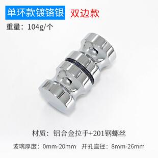 浴室玻璃门拉手淋浴房门把手配件不锈钢拉门钢化单孔浴屏移门小