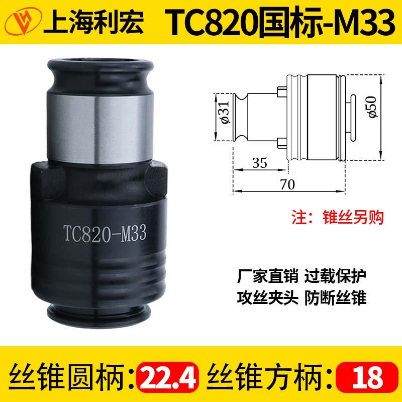 GT12自动攻丝机夹头过载保护扭力GT24专用攻牙机螺丝攻防断夹头套