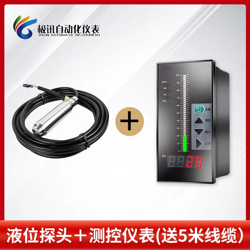 消防水池液位显示器水位控制器水箱水位计电子液位计感测器变送器