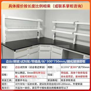实验室工作台钢玻试剂架化验室实验台置物架全钢铝玻储物架PP架子