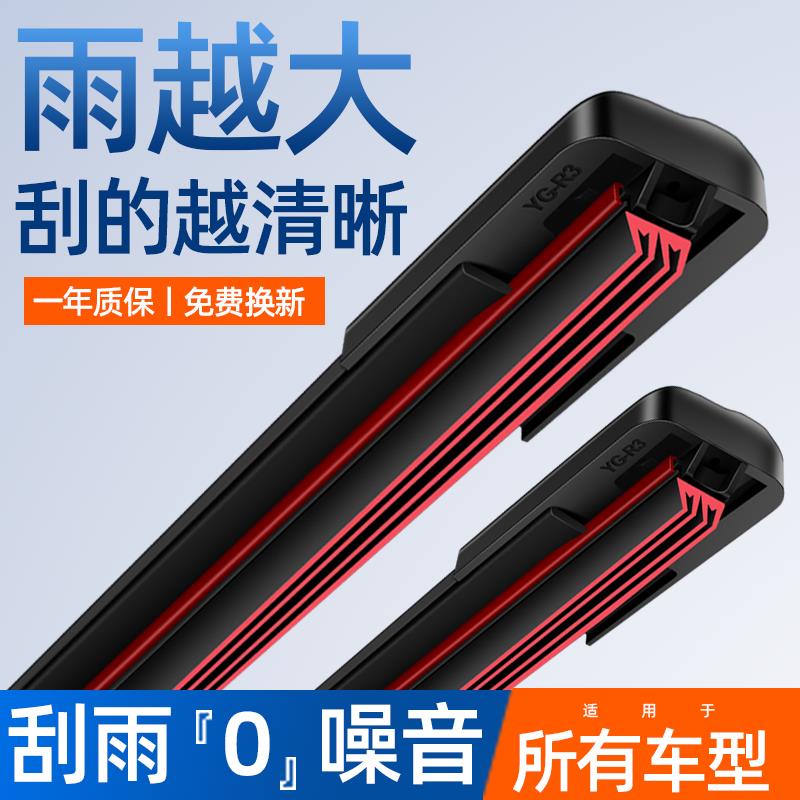 四层胶条雨刮器汽车前雨刷片原厂无骨静音通用型双刮新款原装专用