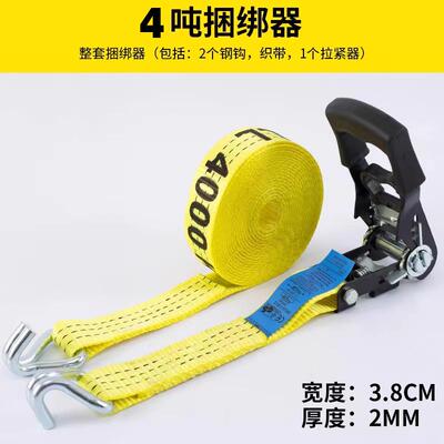 绑带固定带货车捆绑带紧绳器货物棘轮拉紧器拉紧器绳货车飞机专用