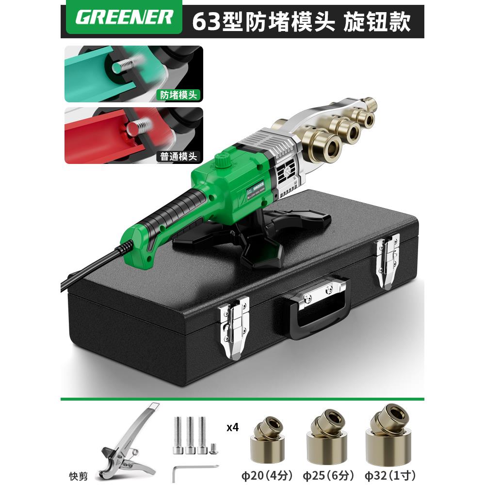 绿林热熔机ppr水管热熔器pe热熔管道焊接器家用厚模头新款热容器