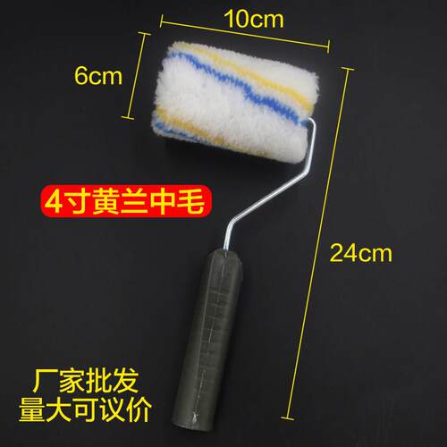 滚筒刷4寸6寸8寸 乳胶漆刷墙滚筒9寸 10寸油漆涂料胶水油漆刷子