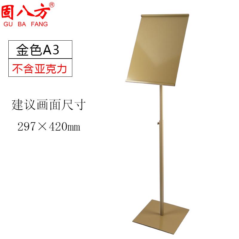 A3A4立牌广告牌 展示牌pop展架广告架子立式商场海报架水牌展示架
