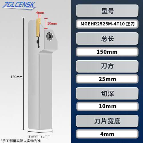 外圆浅槽刀杆短切深割槽刀MGEHR2020/2525-2T10/3T10/4T10短刃切