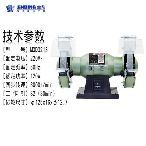 金鼎家用小型220/380V台式砂轮机工业级抛光机电动磨刀立式沙轮机