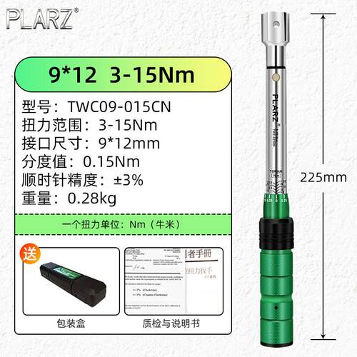 台湾高精度扭力扳手 PLARZ普拉多公制开口预置式可换头扳手
