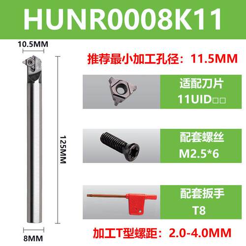 30度U型梯形内螺纹刀杆SUNR0012M11/16梯形刀片11UID/16UID 4.0TR