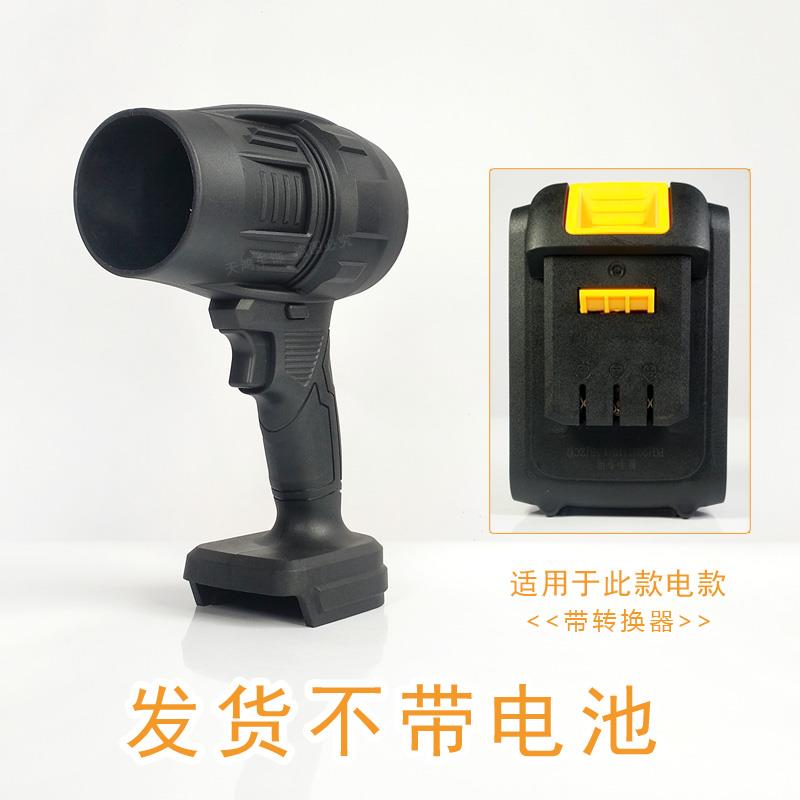 适用于WORX威克士款锂电池暴力吹风机除雪除尘清理灰尘DIY改装