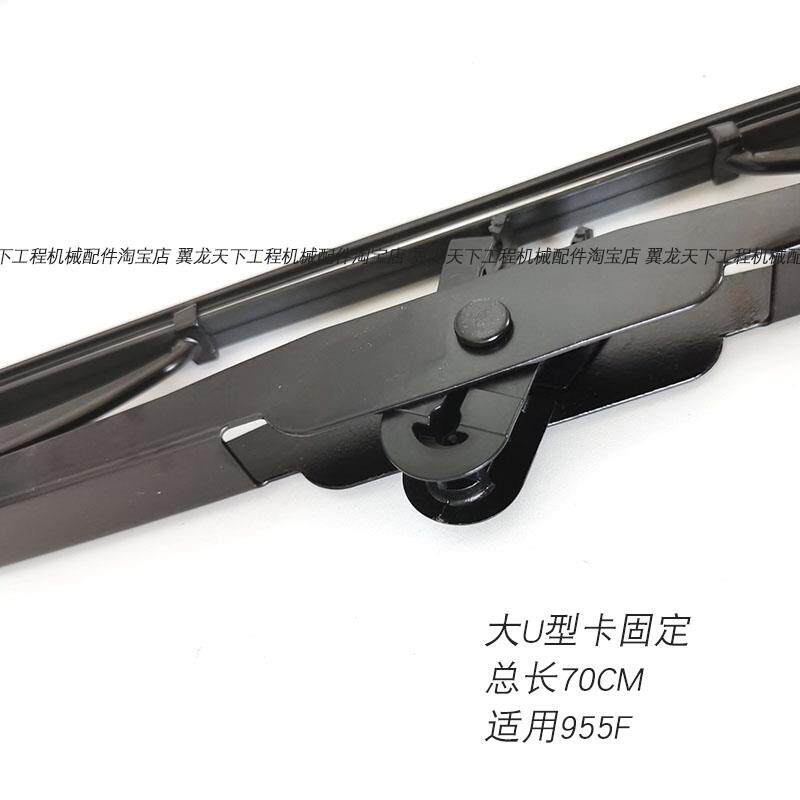 适用临工955F 968F装载机雨刮器953 956 952雨刮片雨刷雨刮内饰
