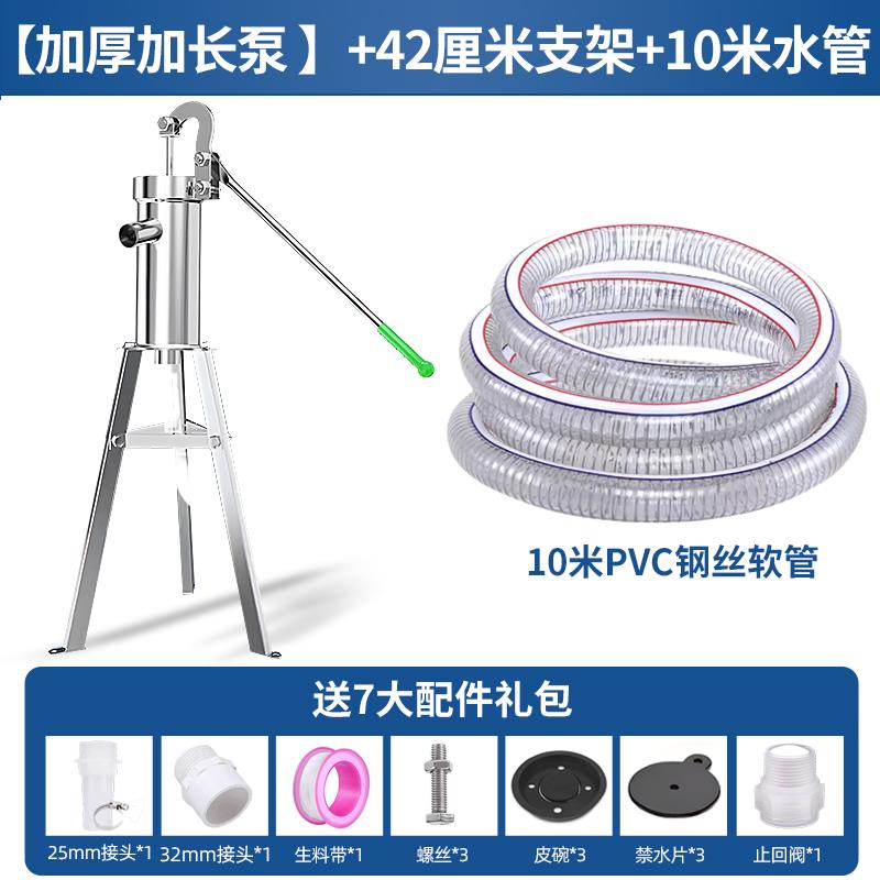 不锈钢压水井手摇压水泵农村老式手动摇水机井水手压吸水抽水泵器
