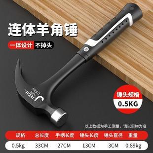 高锰钢羊角锤一体工具小锤家用锤子木工钉锤榔头铁锤防滑吸钉手锤