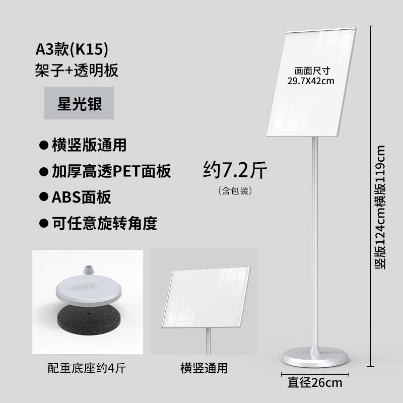 酒店指示牌指向牌a3立牌展示牌水牌广告牌展示架立式落地式指引牌