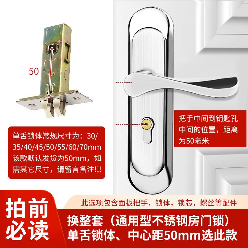 名高卧室门锁室内家用通用型房门锁木门锁具门把手老式执手锁换锁