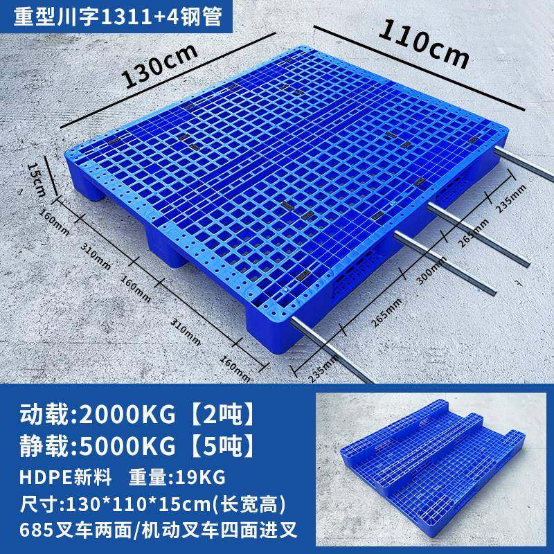 重型网格川字塑料托盘叉车仓库货架卡板地台防潮垫板工业货物托板