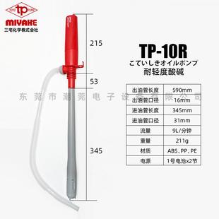 耐酸碱抽油泵 三宅TOYO进口TP电动便携式 油抽 抽水泵 鱼缸抽水器