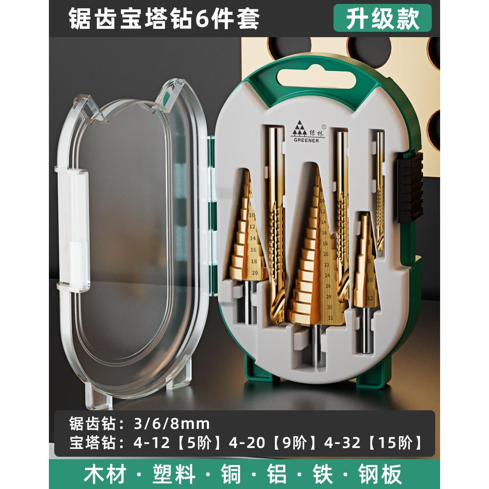 绿林锯齿宝塔钻头套装 金属木工打孔扩孔器图片
