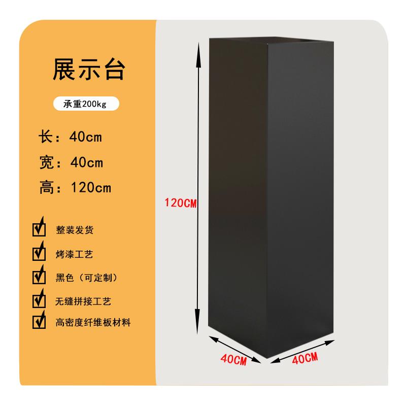 黑色展台烤漆摆件底座展示台拍照促销直播产品模特增高底座绘画台