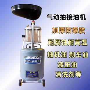 气动抽接油机废机油回收桶吸油器接油机废油回收集罐汽修汽车工具